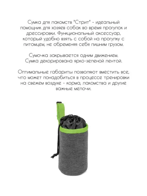 Triol Сумка для лакомств "Стрит", 80х130 мм, серия OUTDOOR, 80x130 мм, фото 2