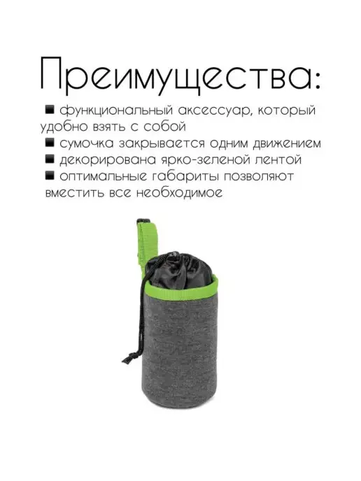 Triol Сумка для лакомств "Стрит", 80х130 мм, серия OUTDOOR, 80x130 мм, фото 3