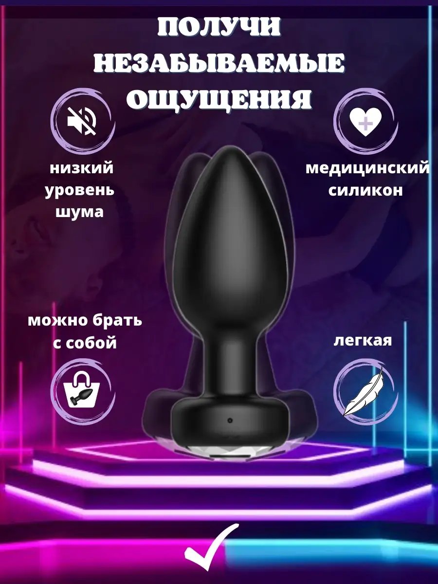 Анальная пробка с пультом, для взрослых 18+ Sokes 111007687 купить за 558 ₽  в интернет-магазине Wildberries