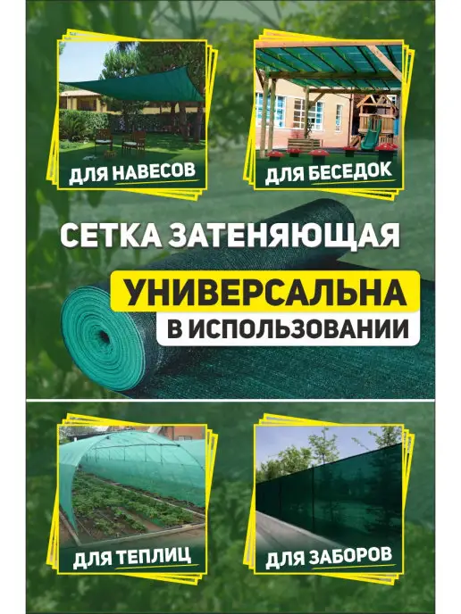 Хоз Агро Сетка затеняющая 55% 4*20м, зеленый, фото 2