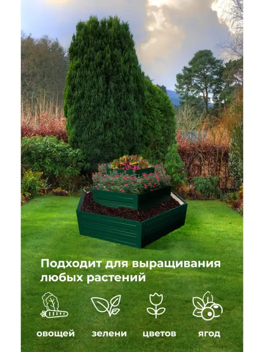 По Уму Клумба оцинкованная металлическая, 3 яруса, высота 30 см, зеленый, фото 6