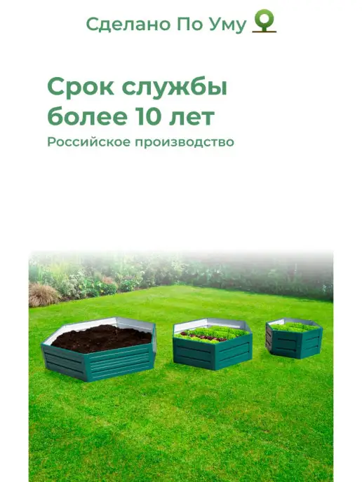 По Уму Клумба оцинкованная металлическая, 3 яруса, высота 30 см, зеленый, фото 7