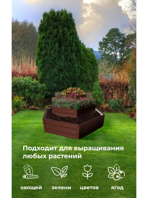 По Уму Клумба оцинкованная металлическая, 3 яруса, высота 30 см, коричневый, фото 6