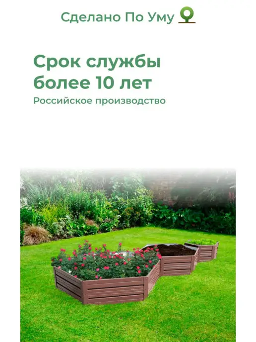 По Уму Клумба оцинкованная металлическая, 3 яруса, высота 30 см, коричневый, фото 7