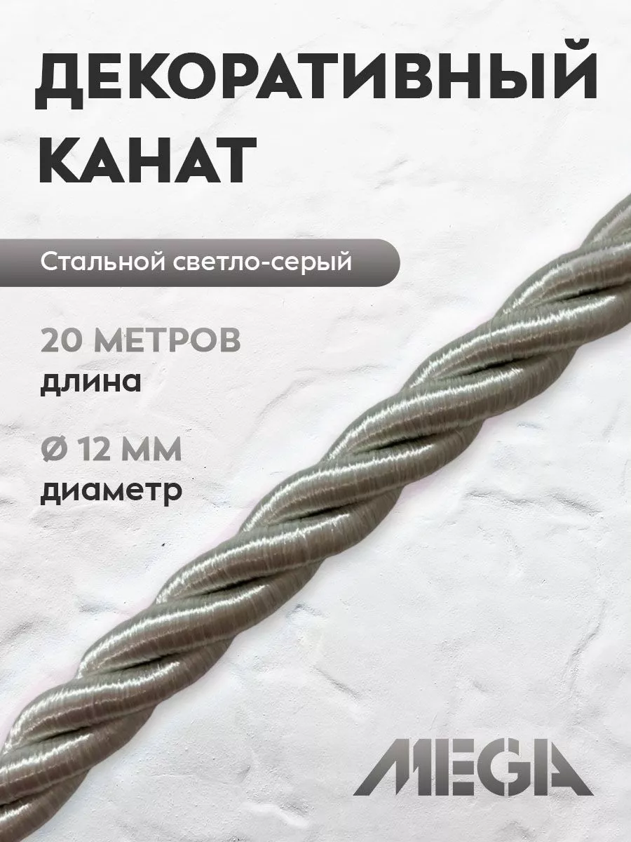 Шнур полиэфирный...