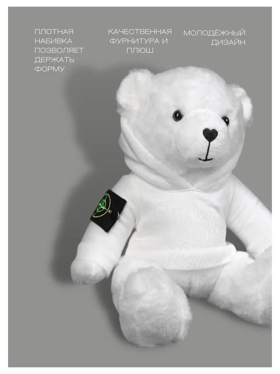 Плюшевый медведь / Мишка / STONE ISLAND SweetyToys 111008712 купить в  интернет-магазине Wildberries