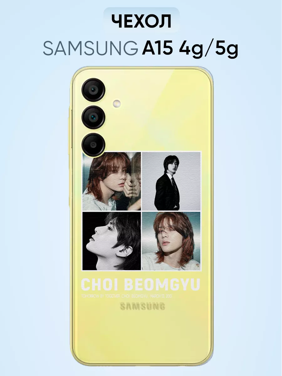 Чехол для Samsung A15, choi beomgyu PNP Printik 111010224 купить за 345 ₽ в  интернет-магазине Wildberries