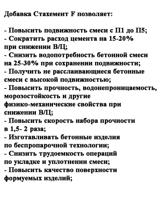 Budowa Пластификатор для бетона и тротуарной плитки, коричневый, фото 2