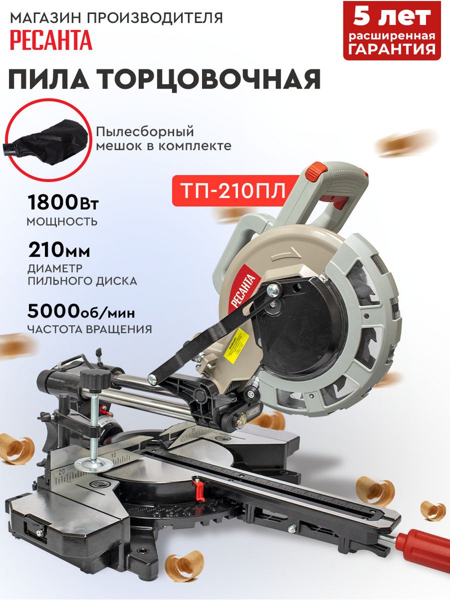 Торцовочная пила тп 210пл. Era 10тп 210-065.