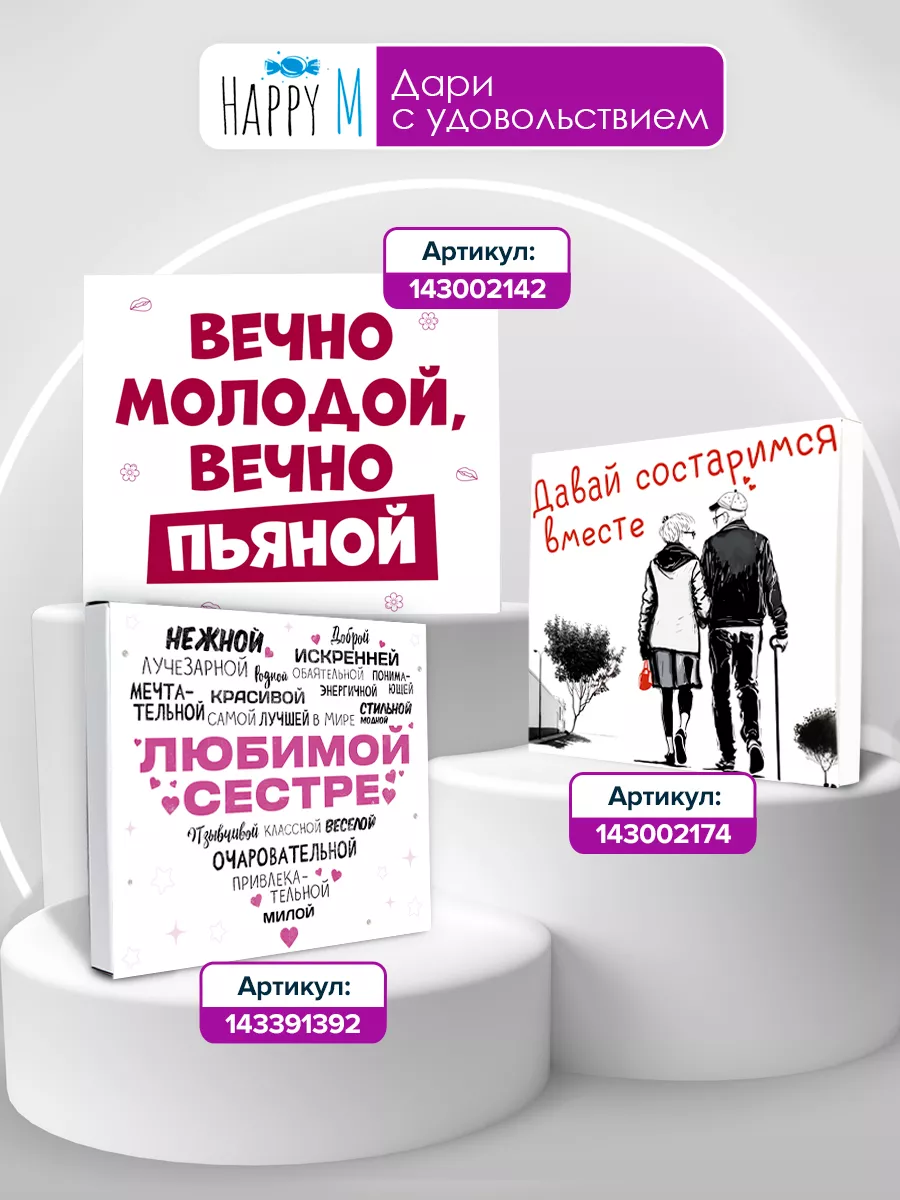 Подарочный набор подруге ведьмы не стареют Счастливая мануфактура 111028330  купить за 348 ₽ в интернет-магазине Wildberries