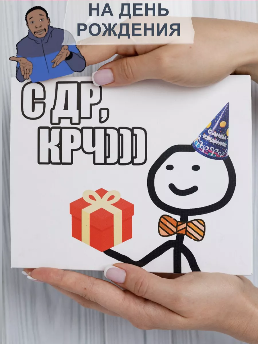 Сладкая открытка С днем рождения - купить с доставкой в «Подарках от Михалыча» (арт. BD)