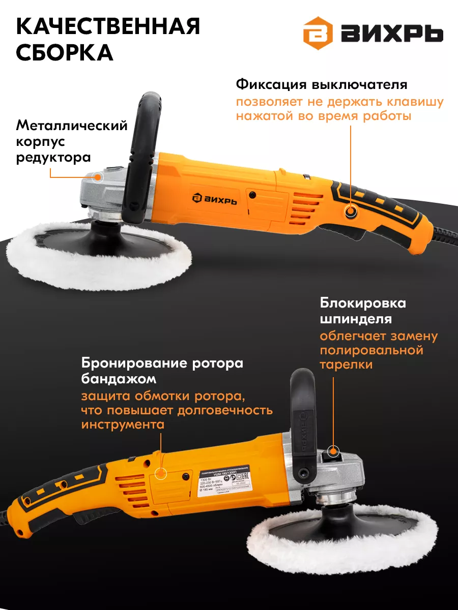 Полировальная машина (углошлифовальная) Ресанта УШМ-180/1500П в Армавире