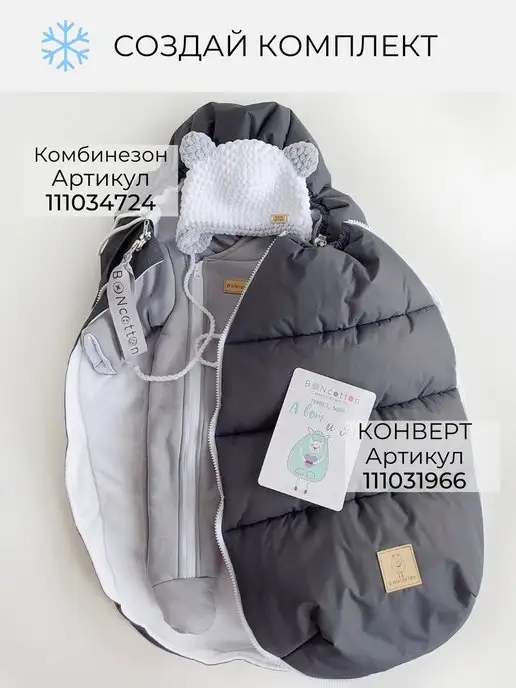 BONcotton Конверт на выписку зима для новорожденного, черный, фото 7