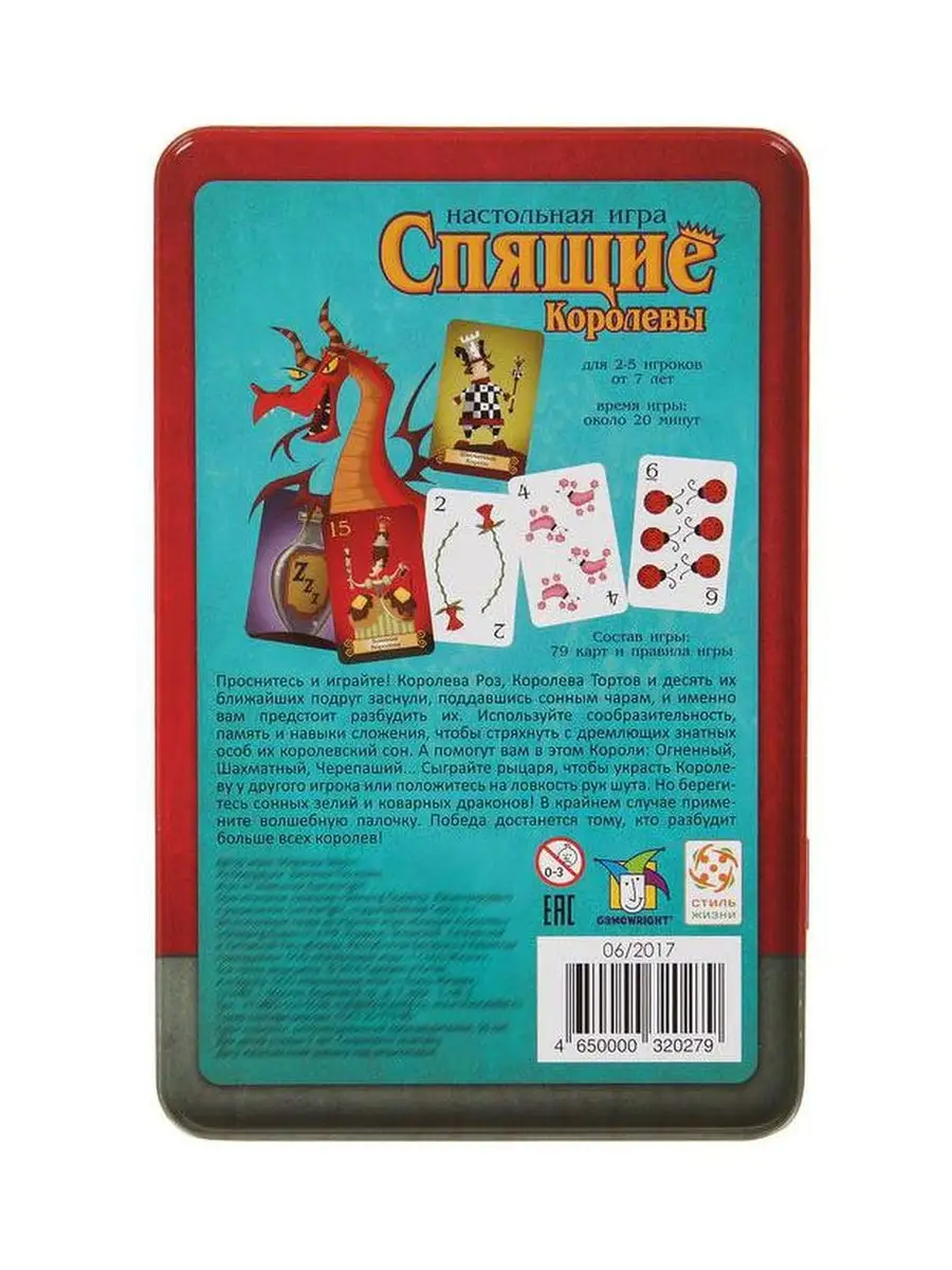 Настольная игра 