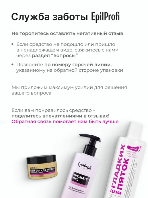 EpilProfi Ремувер для удаления кутикулы на руках, вариант, фото 7