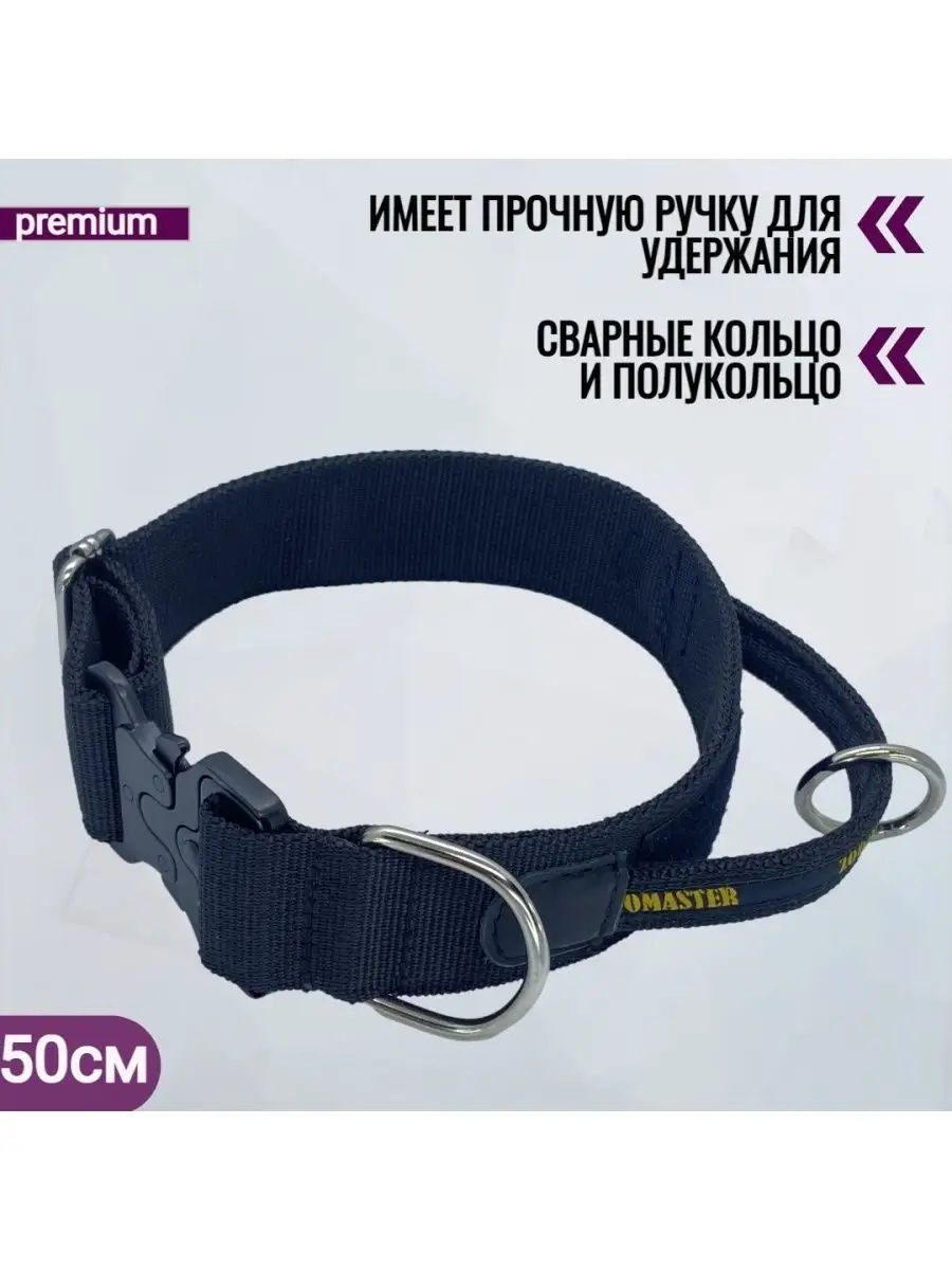 Тактический ошейник Zoomaster с ручкой Zoomaster 111036588 купить в  интернет-магазине Wildberries