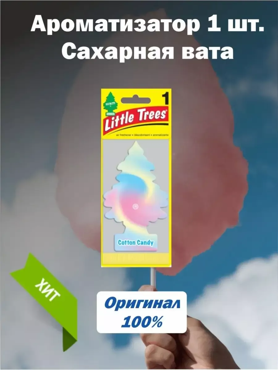 Ароматизатор ёлочка в авто Little Trees Автопарфюм в машину Little Trees  111054281 купить за 290 ₽ в интернет-магазине Wildberries