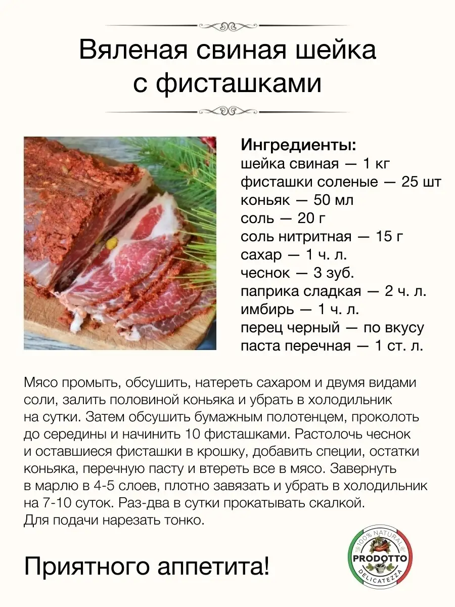 Нитритная соль для домашней колбасы и мяса 1 кг PRODOTTO DELICATEZZA  111054516 купить за 132 ₽ в интернет-магазине Wildberries