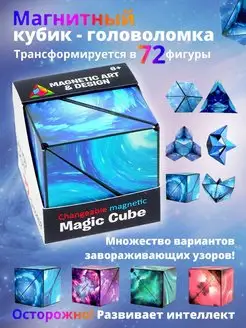 Головоломка для взрослых и детей Магический куб Неокуб Magic Cube Antistress 111067863 купить за 255 ₽ в интернет-магазине Wildberries