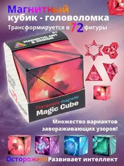 Головоломка для взрослых и детей Магический куб Неокуб Magic Cube Antistress 111067960 купить за 255 ₽ в интернет-магазине Wildberries