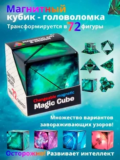 Головоломка для взрослых и детей Магический куб Неокуб Magic Cube Antistress 111067961 купить за 255 ₽ в интернет-магазине Wildberries