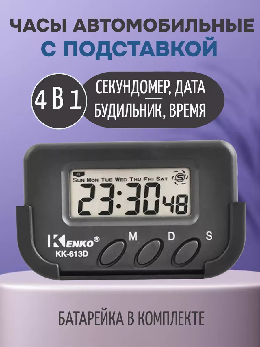 Часы будильник...