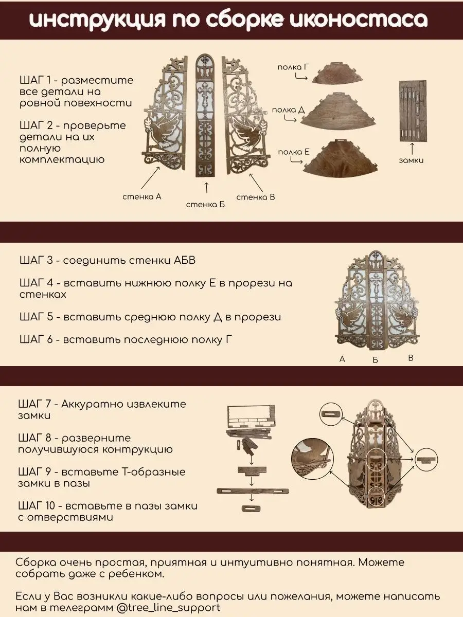 Иконостас угловой, полка для икон Tree-Line 111078084 купить за 655 ₽ в  интернет-магазине Wildberries