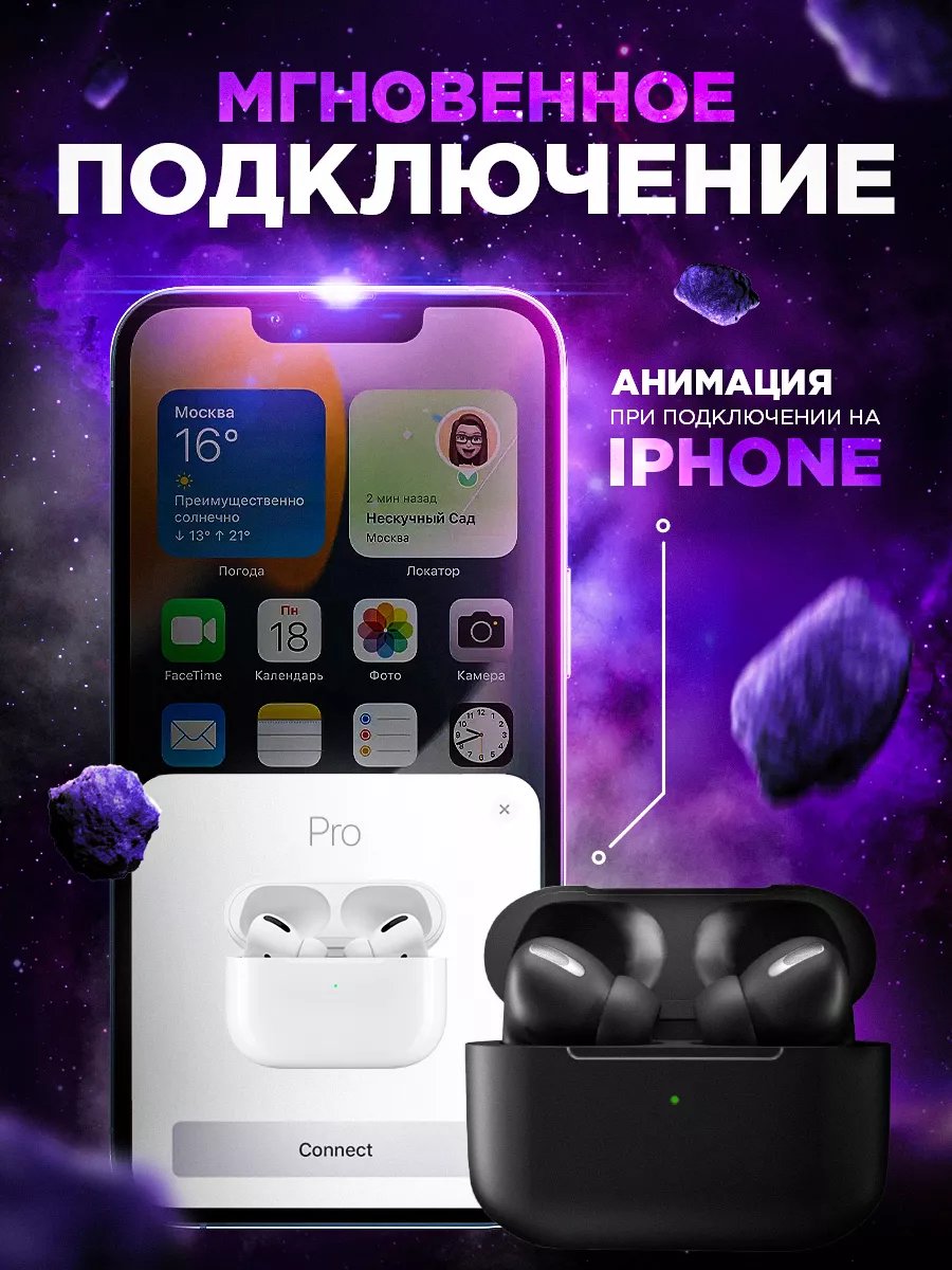 Наушники беспроводные для iPhone и Android Cosmic Bass 111087468 купить в  интернет-магазине Wildberries