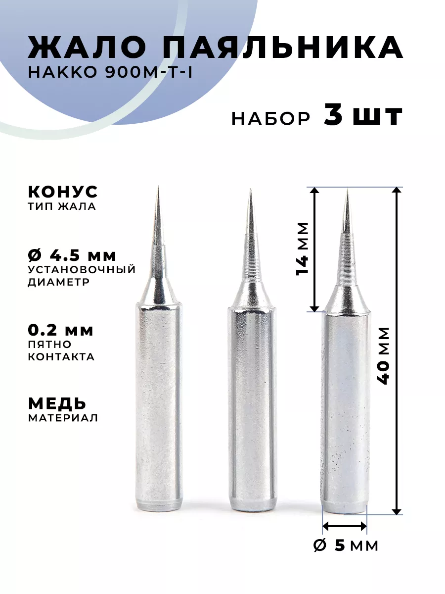 Hakko 900m soldering iron discount