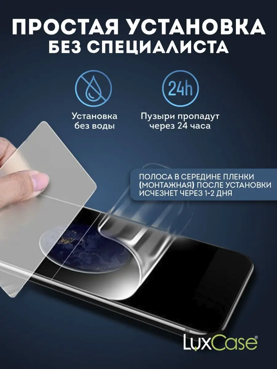 Матовая гидрогелевая пленка на Huawei Nova Y70 LuxCase 111089673 купить за  275 ₽ в интернет-магазине Wildberries