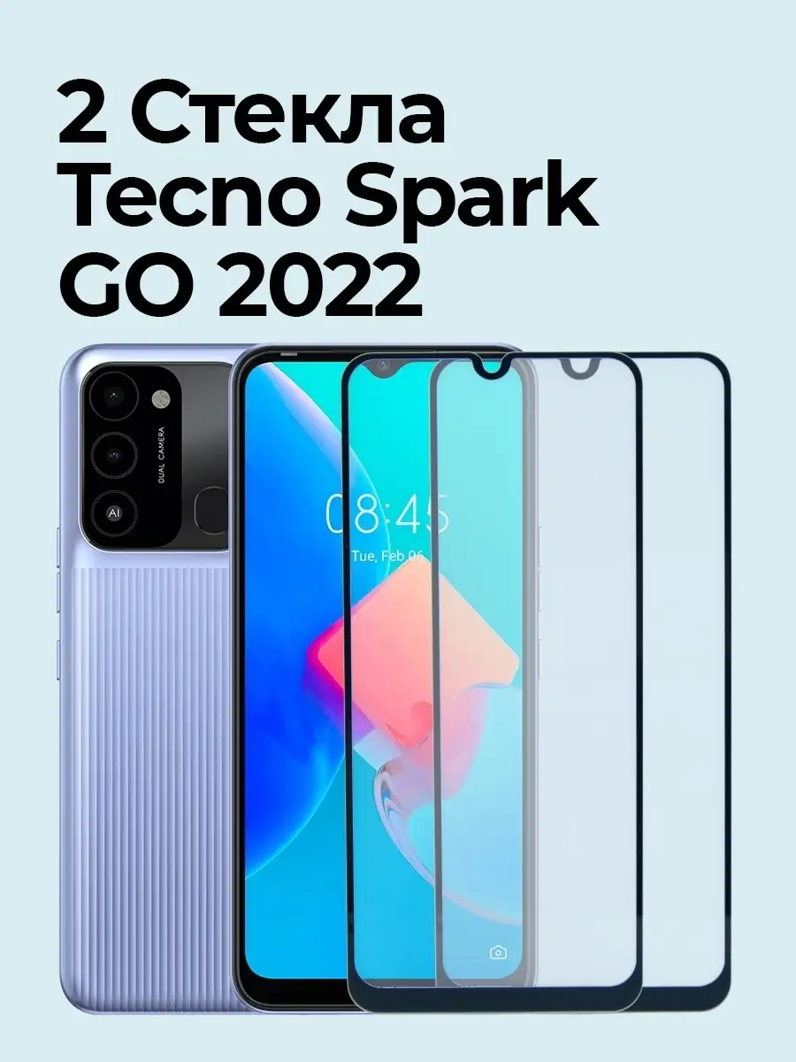 Защитное стекло Tecno Spark Go 2022/2023/8C/8P/7/Pop 5 LTE TECNO 111091736  купить за 290 ₽ в интернет-магазине Wildberries