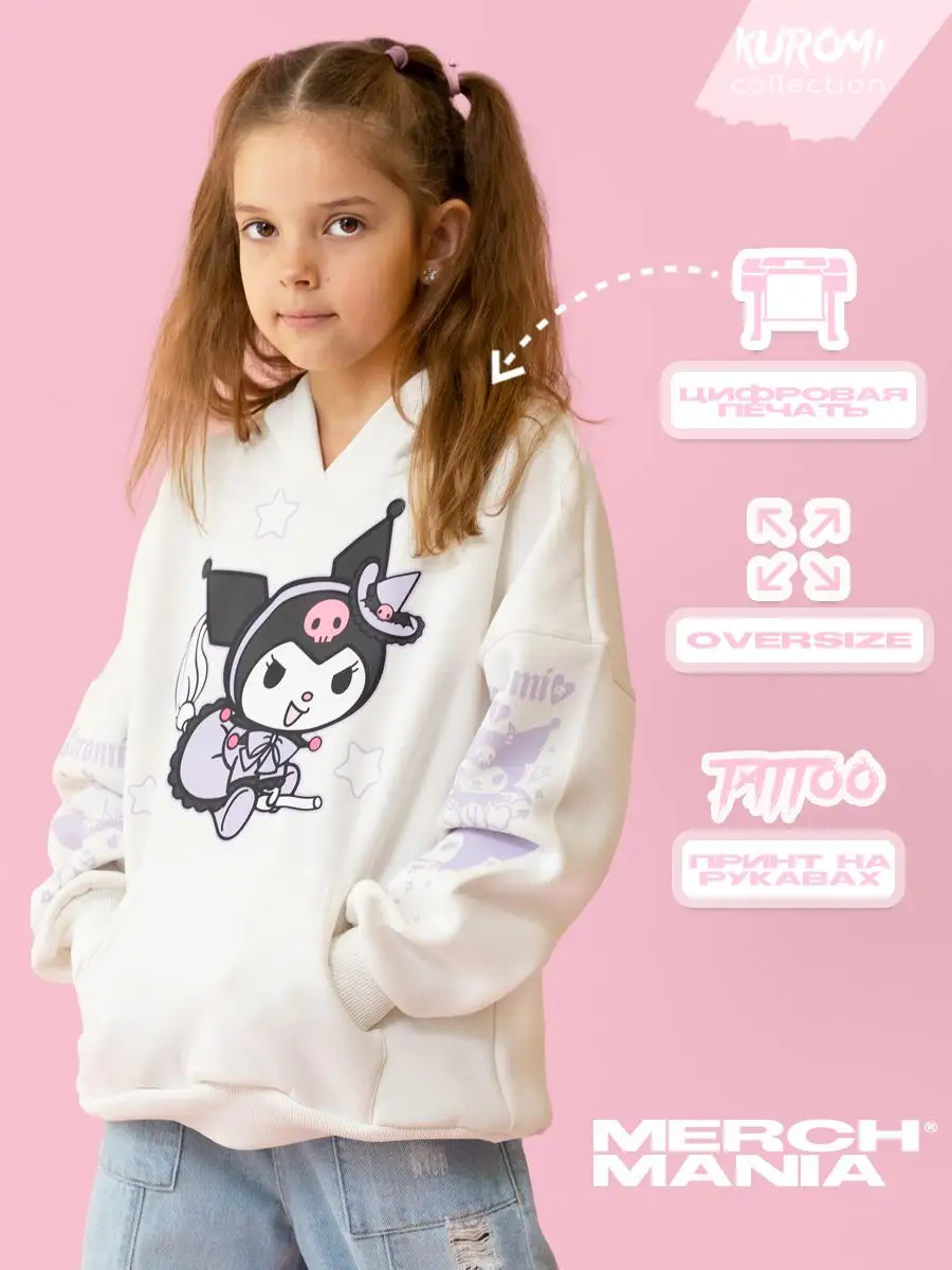 Толстовка оверсайз Куроми Hello Kitty Мерч Мания Кидс 111093372 купить за 2  685 ₽ в интернет-магазине Wildberries