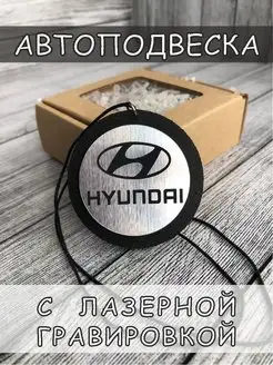 Автоподвеска HYUNDAI хендай Принт-F 111098083 купить за 378 ₽ в интернет-магазине Wildberries