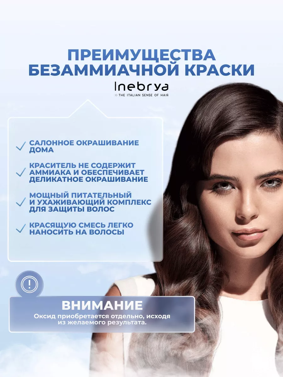 Краска для волос без аммиака Bionic 7/4 медный русый INEBRYA 111098299  купить за 999 ₽ в интернет-магазине Wildberries