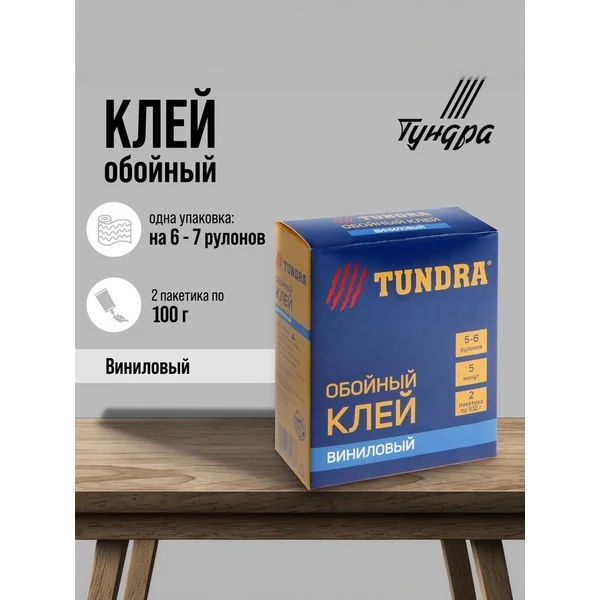 Клей обойный, для виниловых обоев 200 г