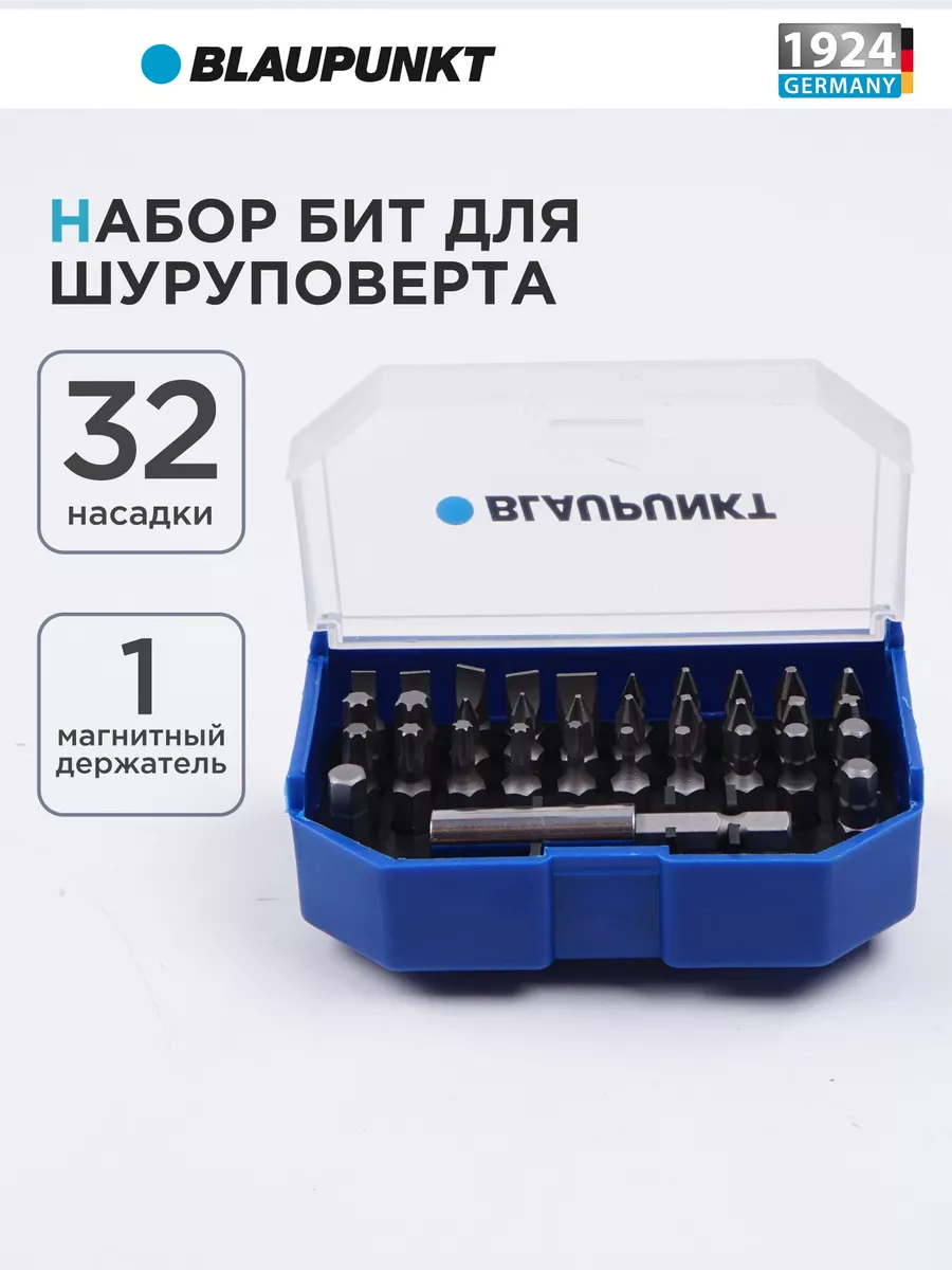 Биты для шуруповерта магнитные Blaupunkt 111100070 купить за 445 ₽ в  интернет-магазине Wildberries