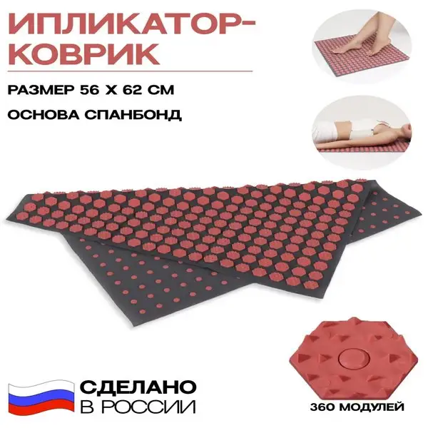 Аппликатор Кузнецова, 360 модулей