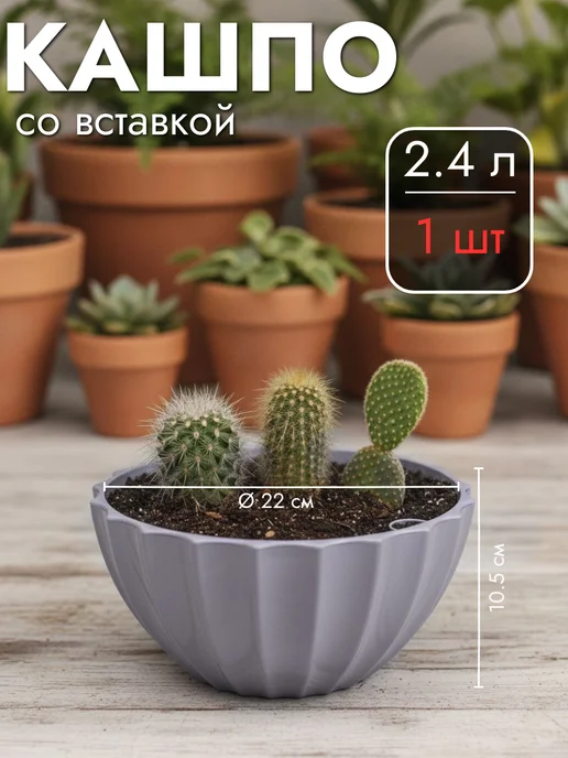 Manyproducts Кашпо с прикорневым поливом "Ракушка", 2.4 л, 2,4 л