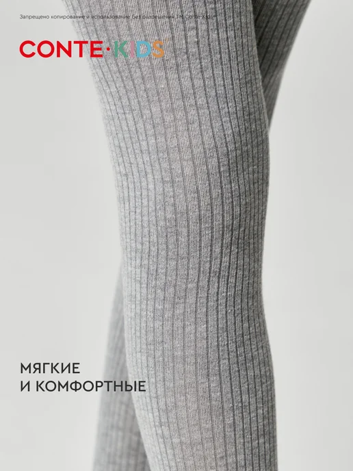 Conte Kids Колготки детские хлопок в рубчик TIP-TOP, серый, фото 2