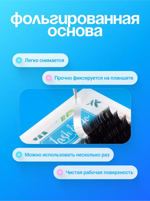 Lash&Go Ресницы для наращивания C 0,10 8mm черные, черный, фото 5