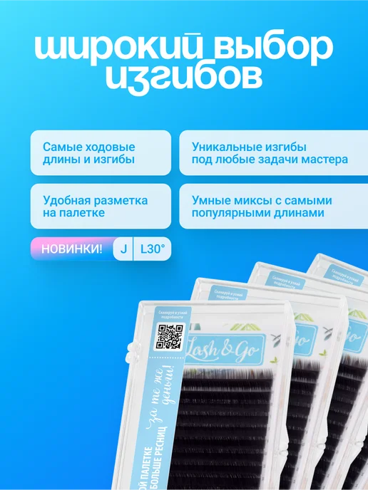 Lash&Go Ресницы для наращивания C 0,10 8mm черные, черный, фото 7