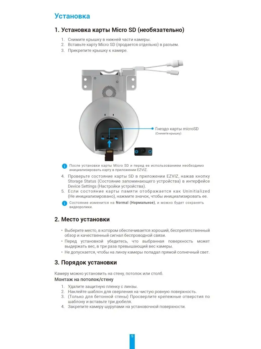 Умная уличная мини Wi-Fi IP камера видеонаблюдения для дома Ezviz 111106360  купить в интернет-магазине Wildberries