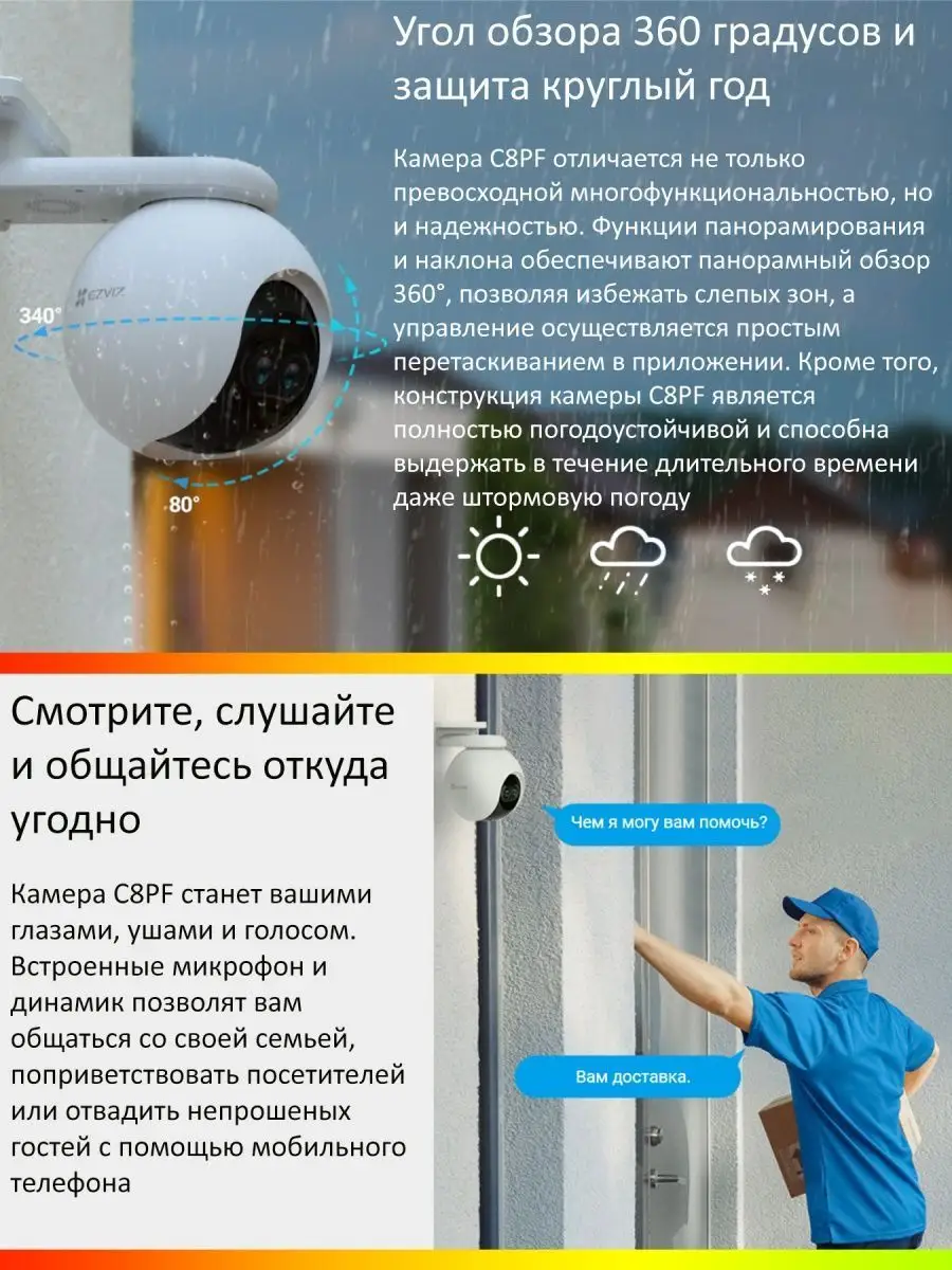 Умная уличная мини Wi-Fi IP камера видеонаблюдения для дома Ezviz 111106360  купить в интернет-магазине Wildberries