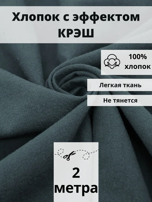 Какую ткань выбрать для пошива блузы: выбор и описание блузочной ткани