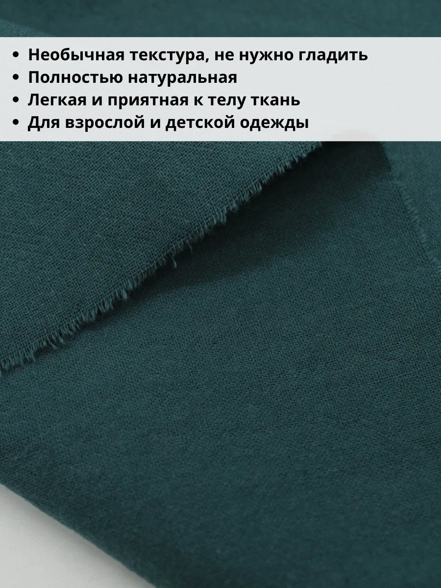 Хлопок 100% крэш отрез 300х140 ткань для рукоделия и шитья FabricsLand  111106834 купить в интернет-магазине Wildberries