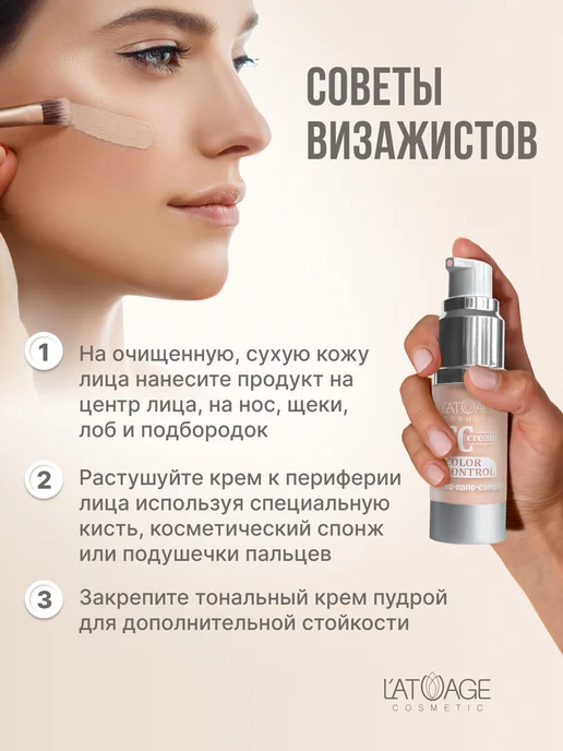 L'atuage Cosmetic Тональный крем для лица беларусь, бежевый, фото 5