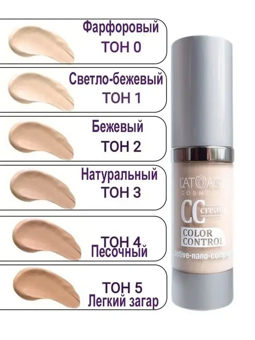 L'atuage Cosmetic Тональный крем для лица беларусь, бежевый, фото 8