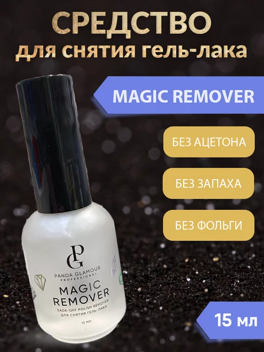 Panda Glamour Magic Remover Средство для снятия гель-лака