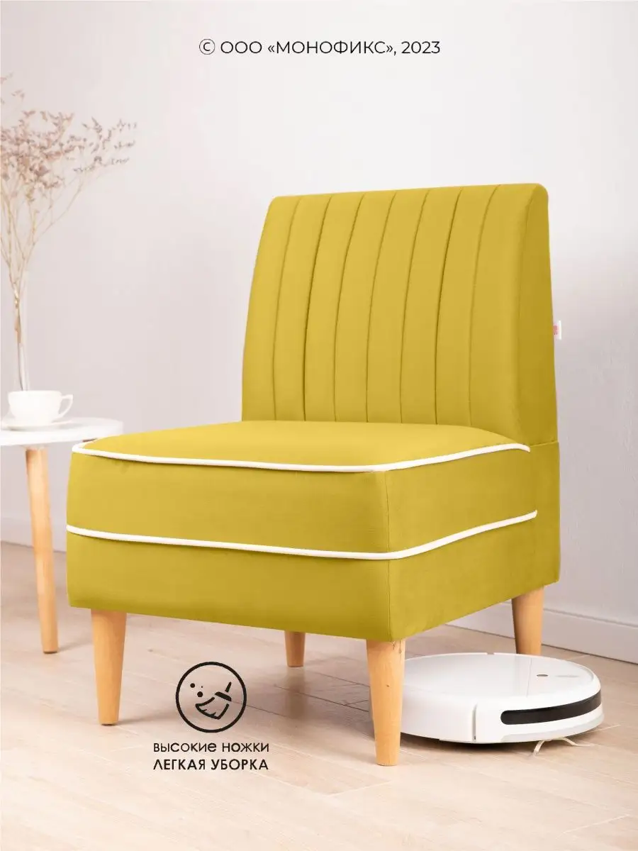 Yellow 2024 chair homebase