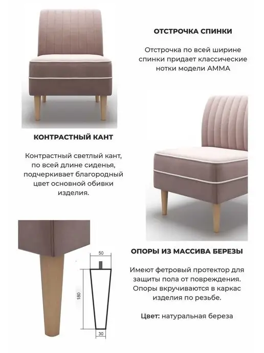 MONOFIX Кресло АММА, светло-коричневый (№6), коричневый, фото 7